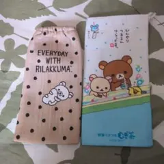 リラックマ ペットボトルカバー 2個セット