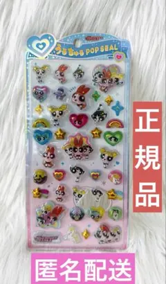正規品 うるちゅるポップシール パワーパフガールズ