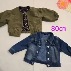80㎝ 　ベビー服　女の子　アウター　まとめ売り　ジャケット