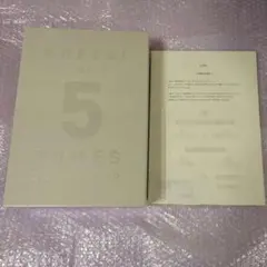 ARASHI at 5 DOMES 2009-2019 嵐 FC限定 写真集