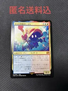 迷える黒魔道士ビビ　セット EX+](フルアート)(0514)迷える黒魔道士、ビビ/Vivi Ornitier