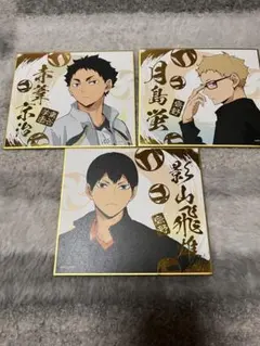 ハイキュー！！　ミニ色紙とステッカー