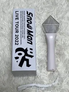 Snow Man LIVE TOUR 2022 Labo ペンライト