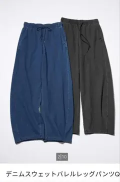 GU バレルレッグパンツ ウエストゴム