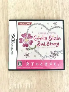 DSソフト「Girl's Side 3rd Story」
