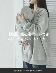 【完売品】【定価¥2995】裏起毛フード付きジップパーカー