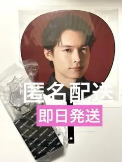 MILESixTONES ペンライト　松村北斗　うちわ