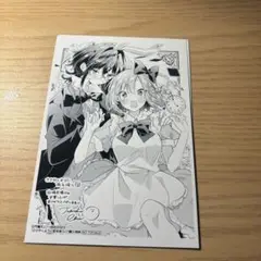 ささやくように恋を唄う　特典　イラストカード
