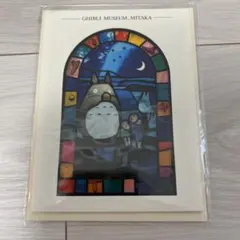 三鷹の森ジブリ美術館限定 となりのトトロ ポストカード
