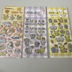 【値下げ】ポケモン ポケピース キラキラ プチプチ シール 3枚