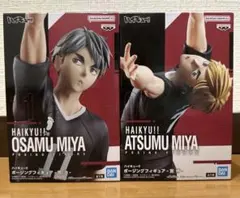 ハイキュー!! 宮侑 宮治　ポージングフィギュア 2体セット　新品未開封