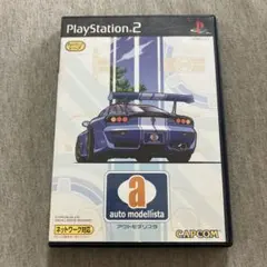 アウトモデリスタ ps2 U