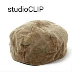 studioCLIP スタディオクリップ コーデュロイベレー帽