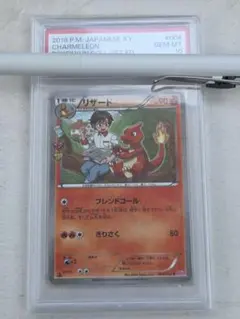 2025年最新】ポケキュン psa10 リザードンの人気アイテム - メルカリ