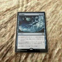 正気破砕 MTG