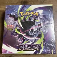 アビスアイ シュリンク付き未開封BOX