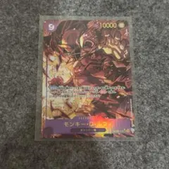 ワンピース カードゲーム モンキー・D・ルフィパラレル【SEC/P】