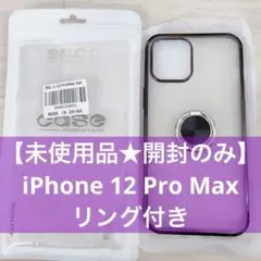 ❤️508 対応機種未確定 開封のみ iPhone 12 Pro Max