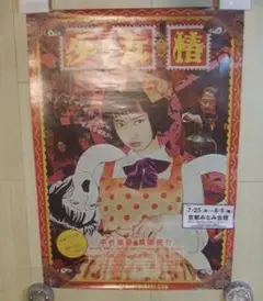 2025年最新】少女椿 ポスターの人気アイテム - メルカリ