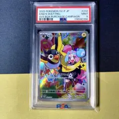 【PSA9】ナンジャモのカイデン PROMO