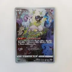 ポケモンカード ミュウ AR S12a VSTARユニバース 183/172