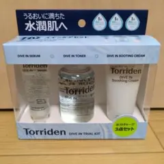 【値下げ！】トリデンダイブイン トライアルキット Torriden