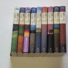 2026年最新】薔薇のために 全巻の人気アイテム - メルカリ