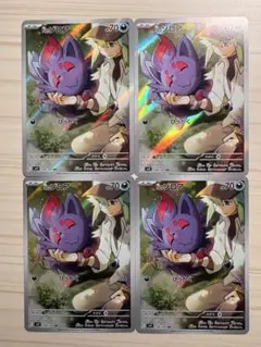 ポケモンカード ゾロア 進化ライン 各10枚 20枚セット まとめ売り 2025