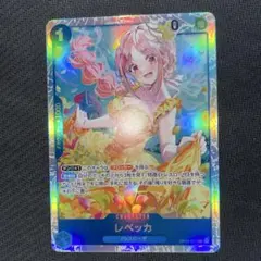 ワンピースカード　OP15-053 レベッカ　SR