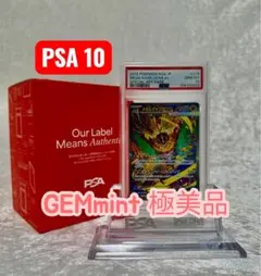 PSA10】ルギアVSTAR 080/098 RRR - メルカリ