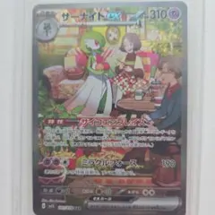 2026年最新】サーナイトEX sar sv1s スカーレットexの人気アイテム
