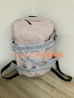 【にゃんにゃん様専用】Calvin Klein カルバンクライン リュックサックのサムネイル