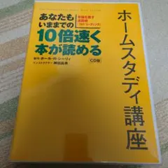 2026年最新】フォトリーディング ホームスタディの人気アイテム - メルカリ