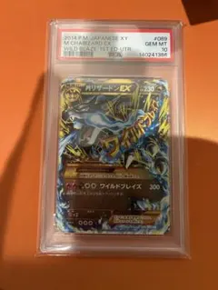 2026年最新】MリザードンEX RR psa10の人気アイテム - メルカリ