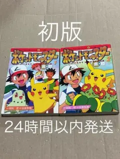 2025年最新】ポケットモンスター金銀の人気アイテム - メルカリ