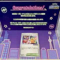 おいわいファンファーレ2025 台紙付き　［匿名配送］