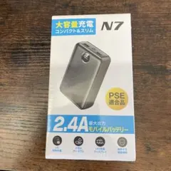 N7 モバイルバッテリー 2.4A