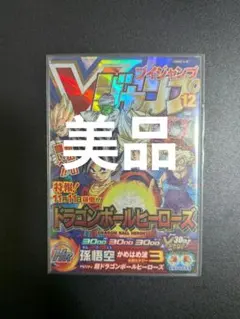 ドラゴンボールヒーローズ hg1-49 パン psa10 - メルカリ