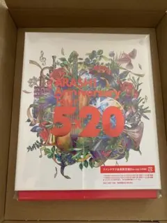 【未開封】嵐会員限定盤 5×20 Blu-ray