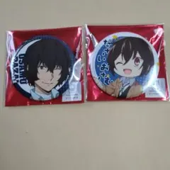 文スト わん 缶バッジ 太宰治 中原中也 文豪ストレイドッグス わん！ 缶バッジ 太宰治 中原中也 セット - メルカリ