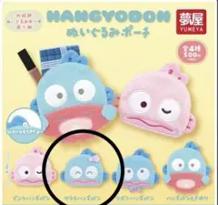 ハンギョドン　ぬいぐるみポーチ　さくら