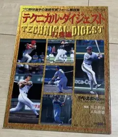 Item thumbnail for item ddf6cd03-ca3e-4800-acb3-cb1bacacfa9d