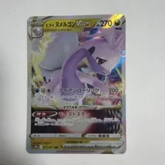 2026年最新】ヒスイヌメルゴン psa10の人気アイテム - メルカリ