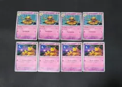 ユンゲラー　ケーシィ　計8枚セット
