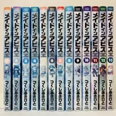 メイドインアビス　1～13巻セット　匿名配送・全巻送料無料セット