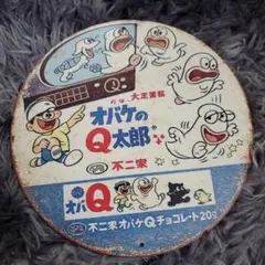 2026年最新】オバケのq太郎の人気アイテム - メルカリ