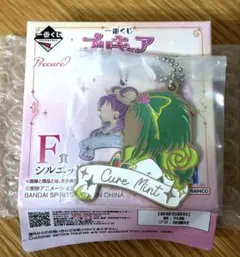プリキュア 一番くじ キュアミント シルエットメタリックチャームF賞