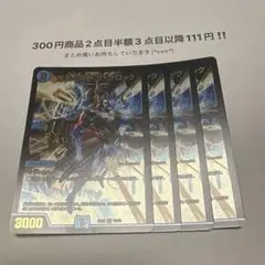 デュエマ　終末の時計ザ・クロック　4枚　ラグナロクザクロック　ホイル