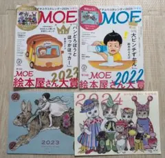MOE 雑誌 2冊セット ヒグチユウコ 使用済みカレンダー2冊付