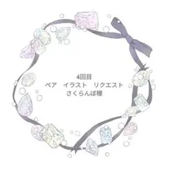 さくらんぼ様専用　ペアキャラ　手描き　イラスト　リクエスト